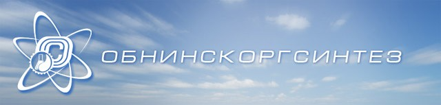Обнинскоргсинтез Обнинскоргсинтез