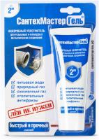 Анаэробный герметик "СантехмастерГель" СИНИЙ, тюбик 15гр.блистер