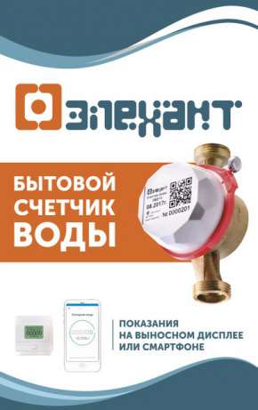 ЭЛЕХАНТ ЭЛЕХАНТ