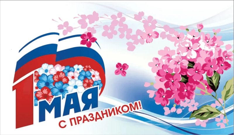 График работы магазина в майские праздники 2024