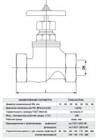 Вентиль муфтовый чугунный 15кч18п Ду40 Ру16 ( 1.1/2"ВВ ), уплотнение фторопласт. До 200С° вода, пар