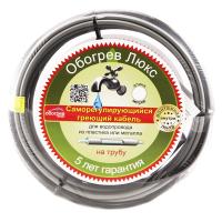 Греющий кабель на трубу 6 метров 16 Вт/м для водопровода саморегулирующийся Обогрев люкс