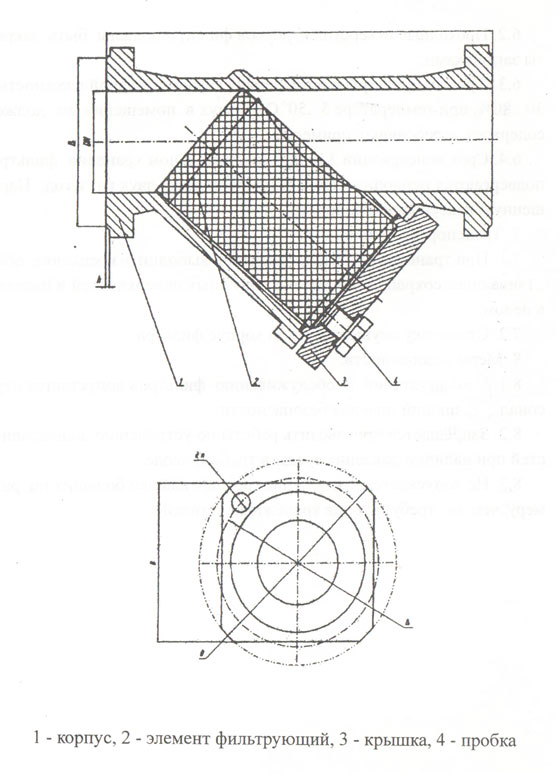 Фланцевый осадочный фильтр
