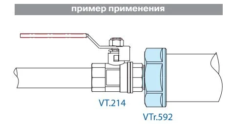 Valtec обратная футорка VTr.592.N