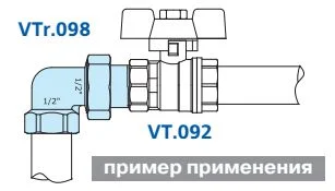 Сгон американка Valtec угловой