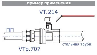 Соединитель PPR под ключ с переходом на НАР. Р. VALTEC полипропиленовый VTp.707