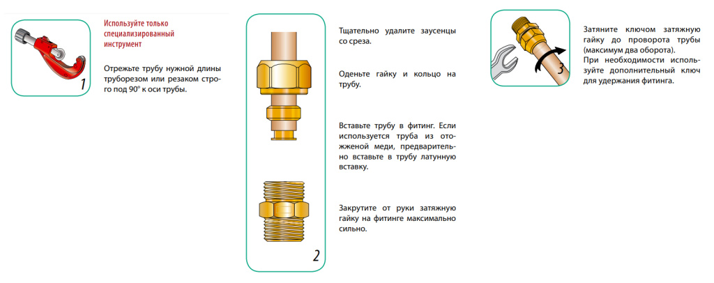 tiemme обжимной (цанговый/компрессионный) фитинг для медных труб. Способ установки, монтажа, инсталяции. tiemme обжимной (цанговый/компрессионный) фитинг для медных труб. Способ установки, монтажа, инсталяции.