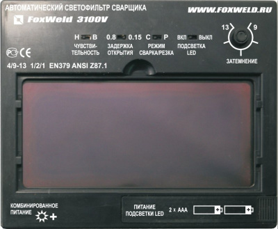 Светофильтр хамелеон 3100V ,110х90 мм, окно 90х40 мм, солнечные батареи, FOXWELD