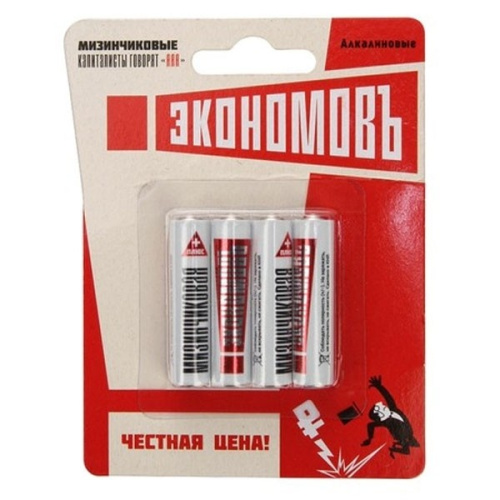 Элемент питания алкалиновые , мизинчиковые (ААА) LR03 , 4 на блистере , ЭКОНОМОВЪ