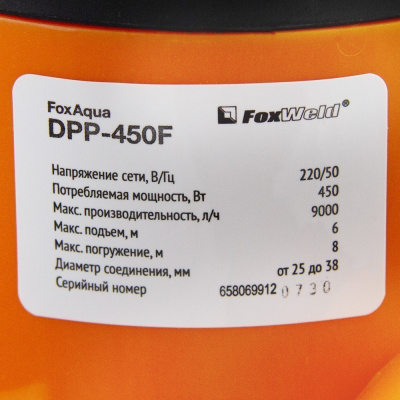 Дренажный насос FoxAqua DPP-450F FOXWELD