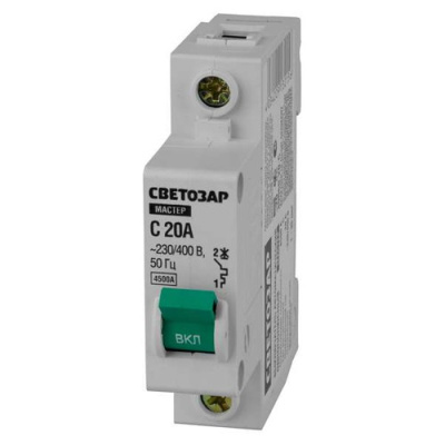 Автоматический выключатель СВЕТОЗАР, 1 полюсный, 20А,220/400 В,4.5 Ка,тип расцепления "С"