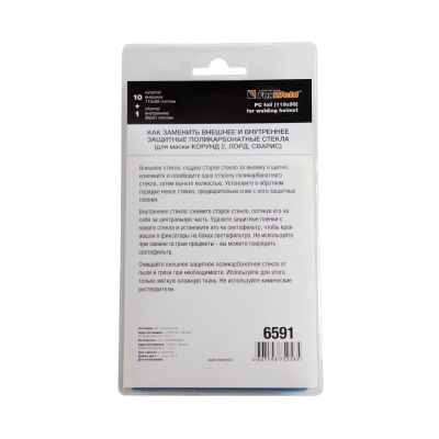 Комплект поликарбонатных стекол 119х98мм (11шт) №2, FOXWELD