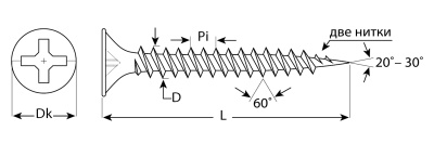 Саморез  4.2 х 75 мм мелкий шаг (По дереву/ Металлу до 09 мм) шлиц РН2               200  шт. уп.