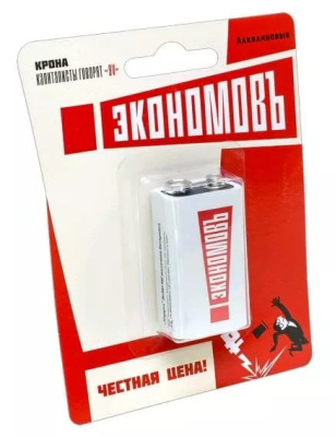Элемент питания алкалиновые , Тип "Крона"  6RLR1  , 1 на блистере  , ЭКОНОМОВЪ