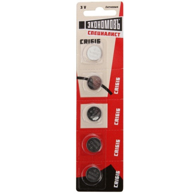 Батарейки  CR1616  литиевые , 3V ВР-5 ,  ЭКОНОМОВЪ