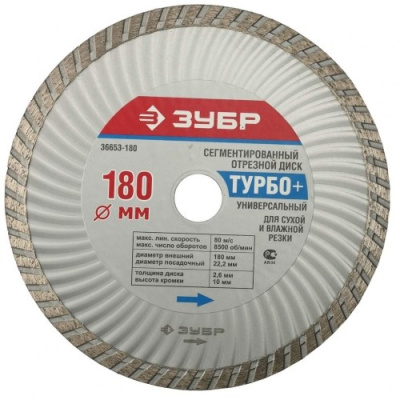 Эвольвентный отрезной алмазный круг ЗУБР ТУРБО-плюс 150 мм 