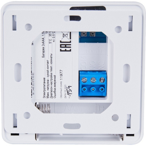 Проводной комнатный двухпозиционный регулятор ST-294v1, белый STE-0101-029411 STOUT