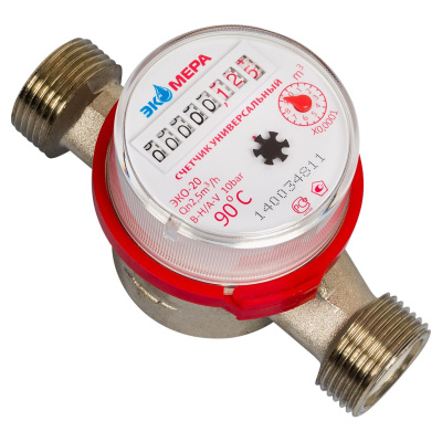 Счетчик воды ЭКОМЕРА ЭКО-20 L190 антимагнитный ГВС-ХВС Ду20 со сгонами в комплекте