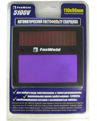 Светофильтр хамелеон 5100V ,110х90 мм, окно 92х42 мм, солнечные батареи, FOXWELD