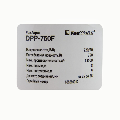 Дренажный насос FoxAqua DPP-750F FOXWELD