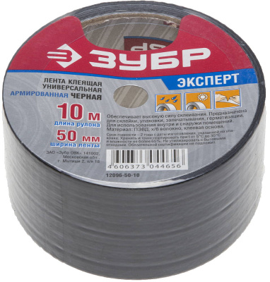 Лента клейкая,алюминиевая ЗУБР 50 мм / 10м