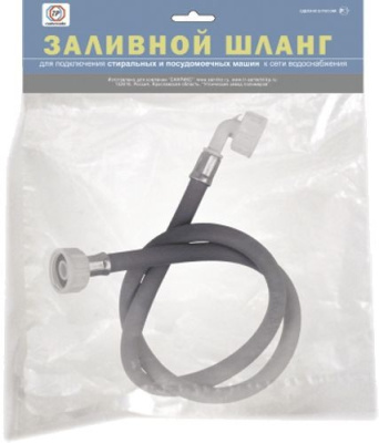 Шланг заливной 5,0 м. (в упаковке)