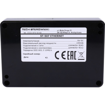 Интернет модуль ST-507 (для L-7, L-8) STE-0101-007006 STOUT