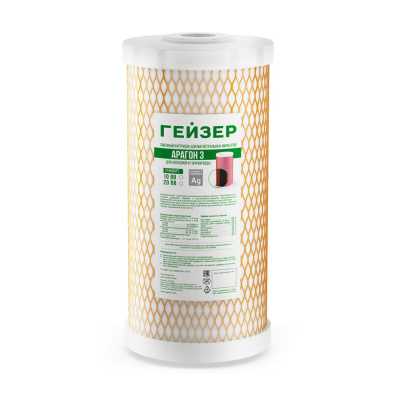 Картридж Арагон-3 20BB ,Арагон+карбон-блок , хол.питьевая вода и горячая вода   30056 ГЕЙЗЕР 