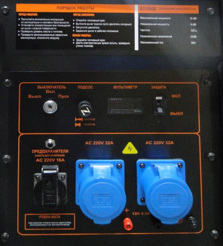 Генератор бензиновый EXPERT G11500E,220V, 10 кВт ,электростарт ,21 Л/C , расход 6 л/ч, FOXWELD