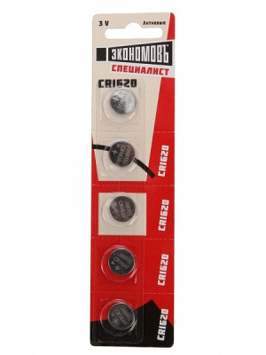 Батарейки  CR1620  литиевые , 3V ВР-5 ,  ЭКОНОМОВЪ