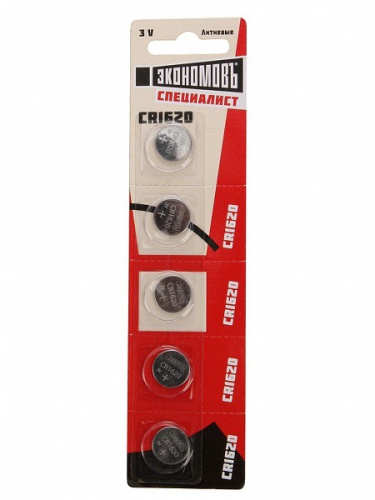 Батарейки  CR1620  литиевые , 3V ВР-5 ,  ЭКОНОМОВЪ