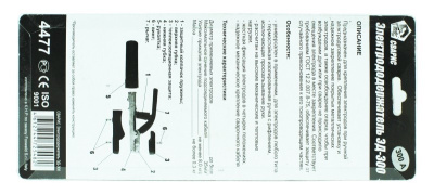 Электрододержатель ЭД 300А FOXWELD Сварис