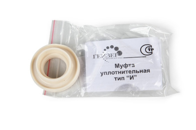 Муфта "И" уплотнение Арагона со вставкой У или С в еврокорпус  25009 ГЕЙЗЕР 