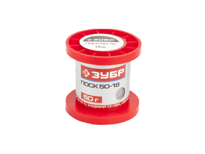 Припой легкоплавкий с кадмием ЗУБР, ПОСК 50-18 проволока 50г, 1мм  Sn-50%, Pb-32%,Cd-18% 