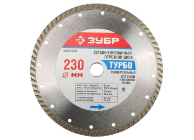 Сегментированный отрезной алмазный круг ЗУБР ТУРБО 125 мм 