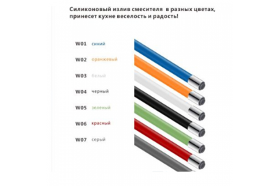 W 07 Излив серый силиконовый FRUD