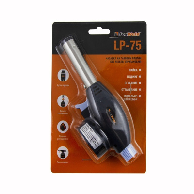 Насадка на баллон без резьбы LP-75 (пропановая), FOXWELD