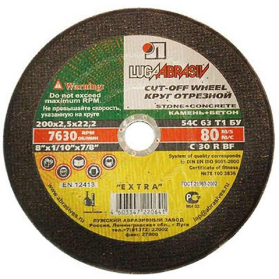 Круг/Диск отрезной Кам+Бетон Луга230 х 2.5 х 22 мм С 30 R BF 80 (54С БУ)
