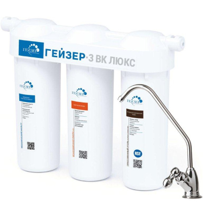 Фильтр угольный тройной: Осадочный+БС+СВС-Ag,кран тип 3 , 19060 ГЕЙЗЕР-3ВК люкс