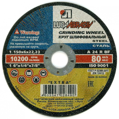 Круг/Диск отрезной 355 х 3.0 х 25,4 мм