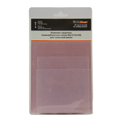 Комплект пластин защитных  поликарбонатных 114 х 133 мм (10шт) №3 , FOXWELD