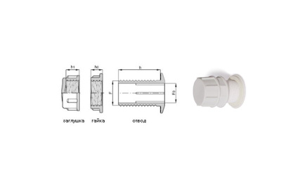 Отвод из бака в сборе 1" Пластик