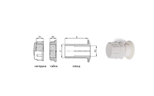 Отвод из бака в сборе 1 1/2" Пластик