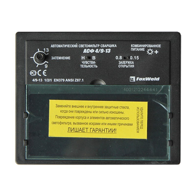 Светофильтр хамелеон АСФ 4/9-13 блистер .110х90 мм, окно 90х40 мм, солнечные батареи, FOXWELD