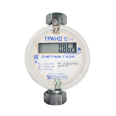 Газовый счетчик 3/4" Гранд-6 ТК